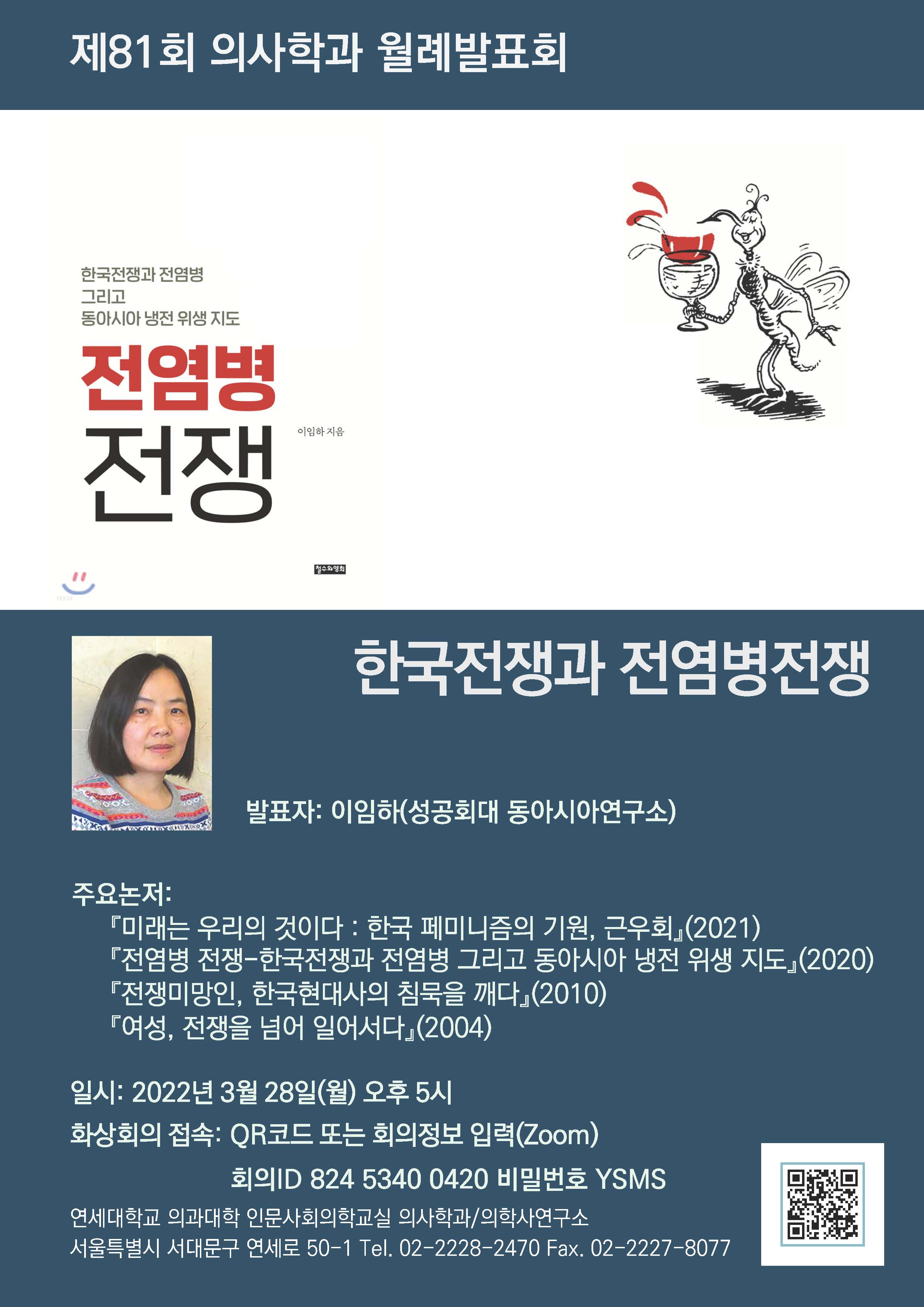 81회 월례발표회_최종.jpg